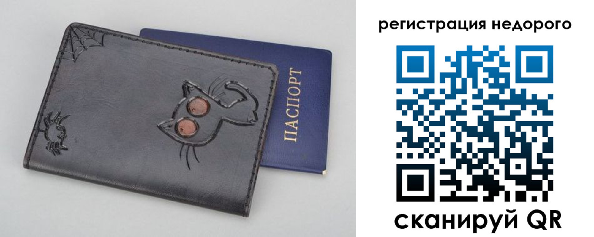 прописка от собственника в Юрге