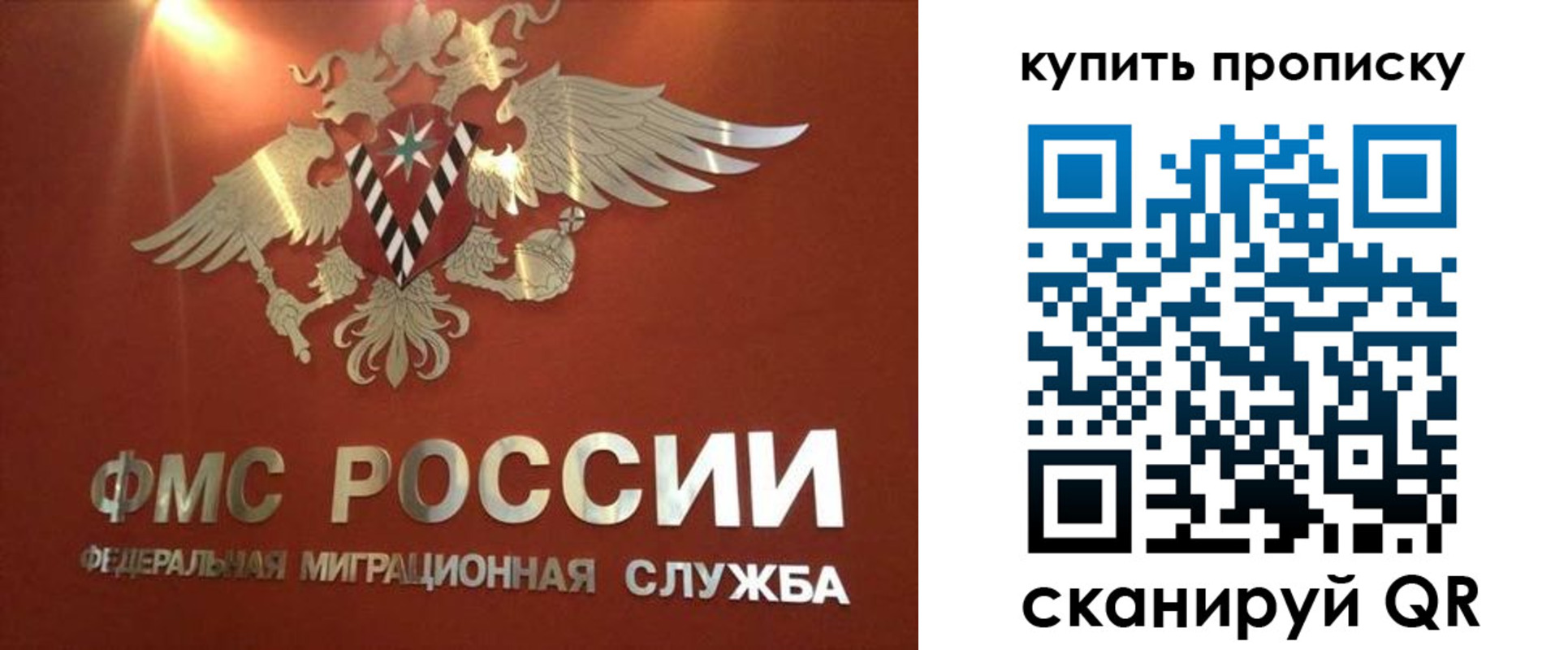 прописка для работы в Юрге