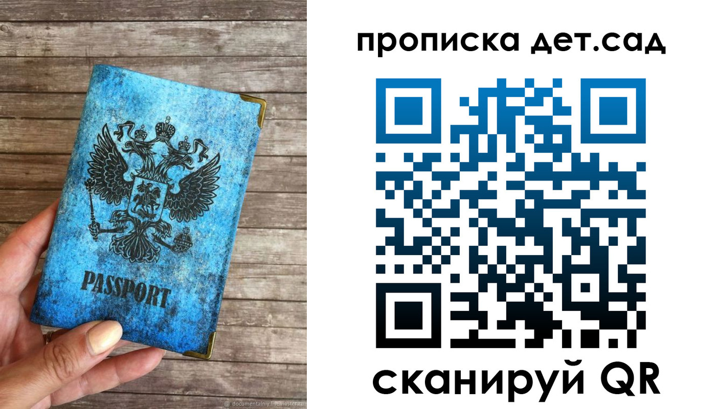 прописка для кредита в Юрге