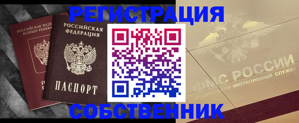 временная регистрация госуслуги в Юрге