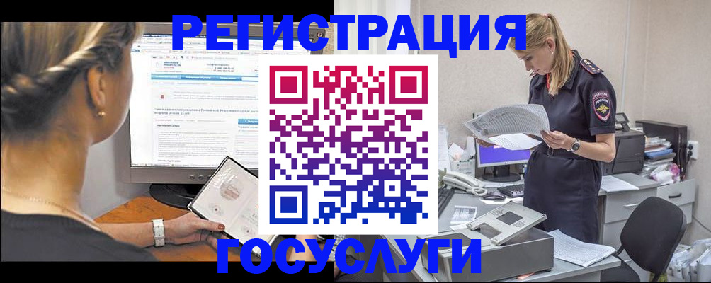 прописка ребенка в Юрге