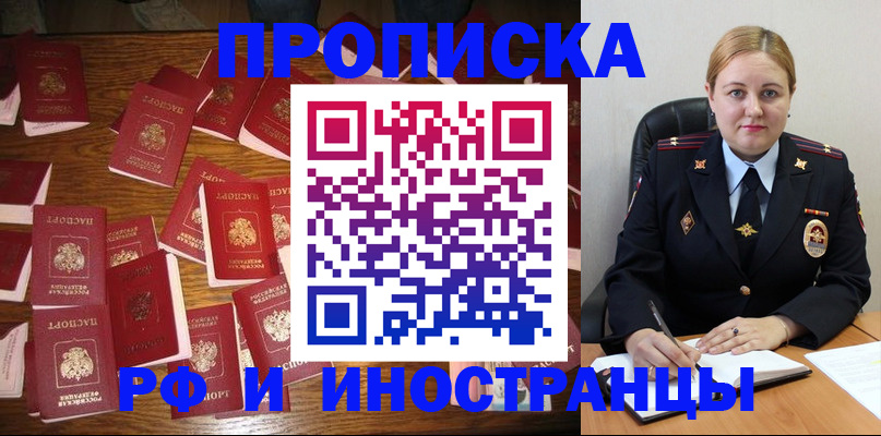 временная регистрация собственник в Юрге