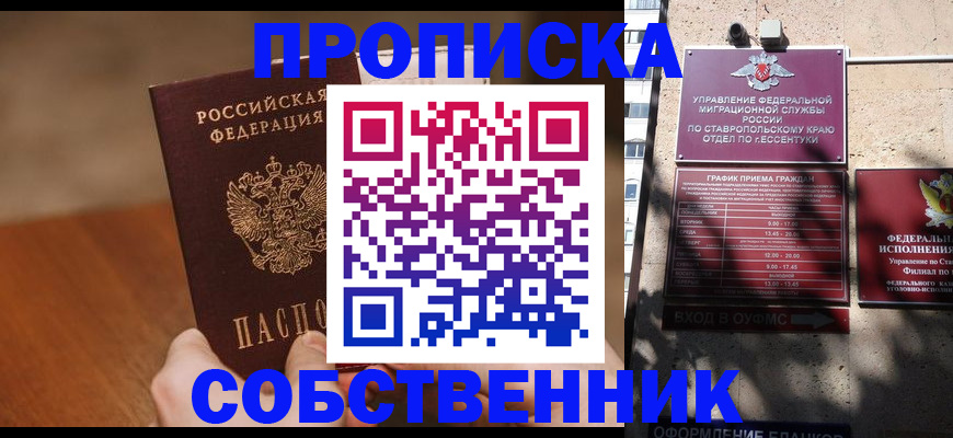 регистрация для дет. сада в Юрге