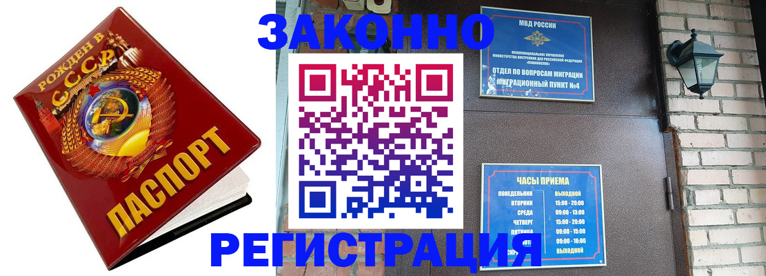 временная регистрация в Юрге
