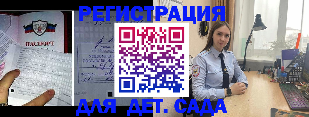 прописка от собственника в Юрге